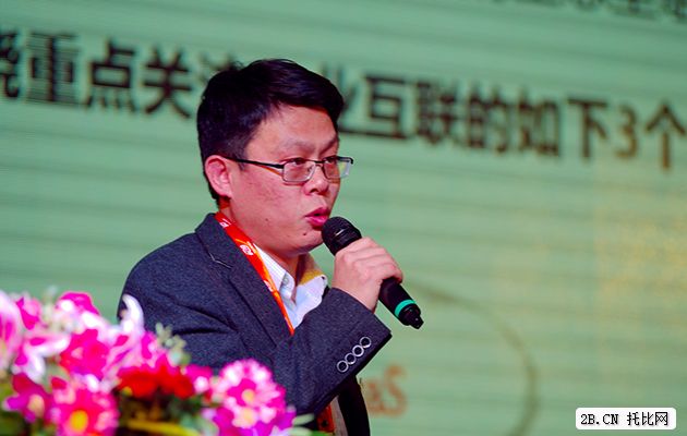 曲飛宇：B2B的發(fā)展趨勢與投資邏輯