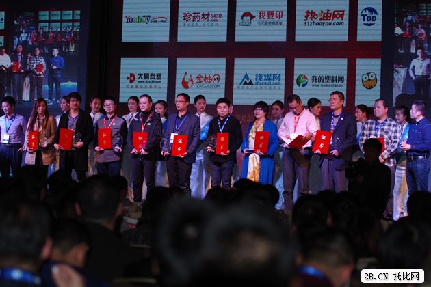 2015中國(guó)B2B行業(yè)“最具潛力企業(yè)”大獎(jiǎng)揭曉