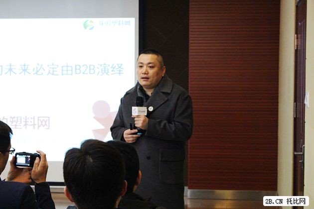 李鐵道：塑料行業(yè)的未來(lái)必定由B2B演繹