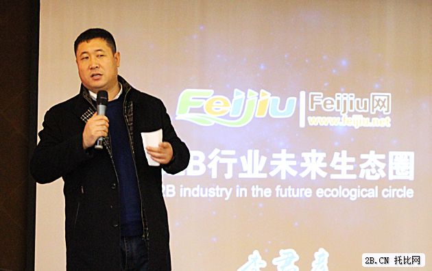中廢通網(wǎng)絡董事長李君彥