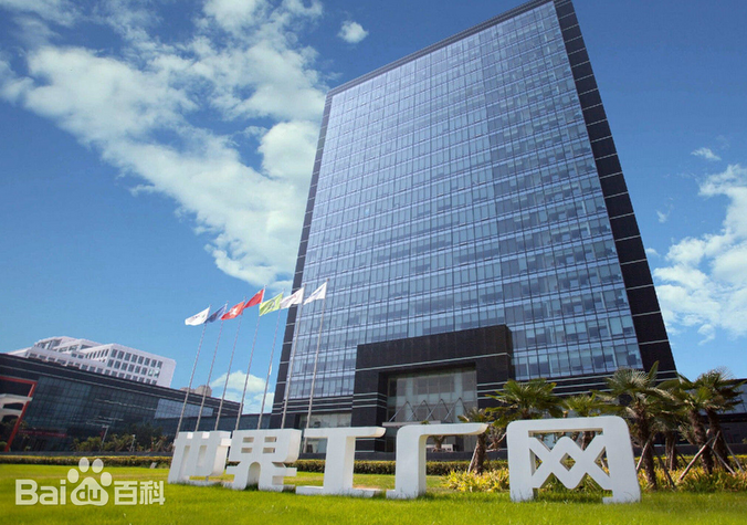 工業(yè)品電商平臺世界工廠網新三板掛牌上市