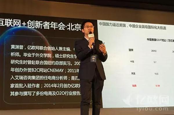 2016年中國互聯(lián)網(wǎng)+創(chuàng)新者年會上大佬們都爆了什么料？