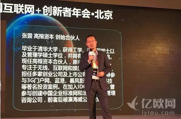2016年中國互聯(lián)網(wǎng)+創(chuàng)新者年會上大佬們都爆了什么料？