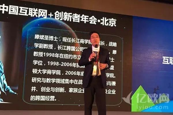 2016年中國互聯(lián)網(wǎng)+創(chuàng)新者年會上大佬們都爆了什么料？