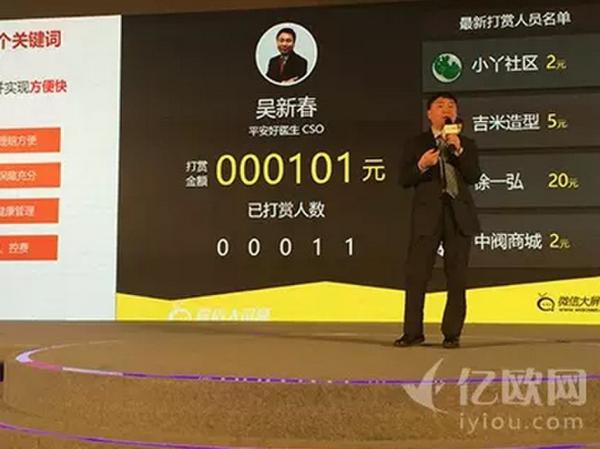 2016年中國互聯(lián)網(wǎng)+創(chuàng)新者年會上大佬們都爆了什么料？
