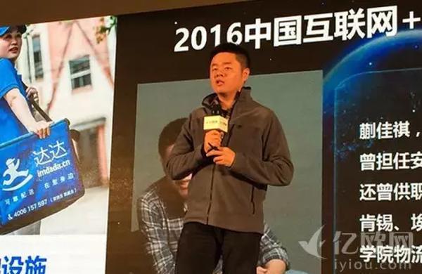 2016年中國互聯(lián)網(wǎng)+創(chuàng)新者年會上大佬們都爆了什么料？