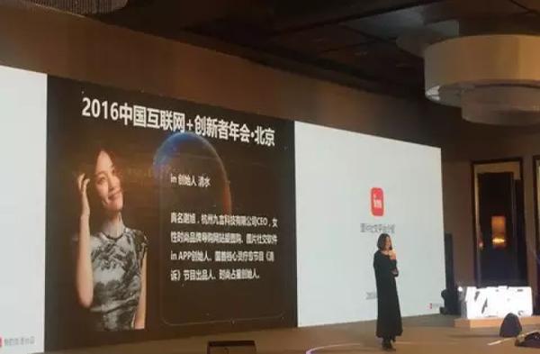 2016年中國互聯(lián)網(wǎng)+創(chuàng)新者年會上大佬們都爆了什么料？