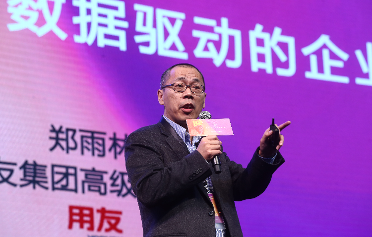 用友鄭雨林：用友跨界互聯(lián)網(wǎng)金融服務(wù)