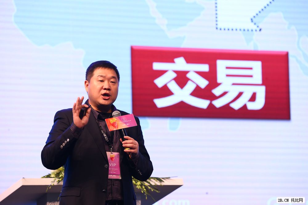 魏強(qiáng):互聯(lián)網(wǎng)+外貿(mào)的生態(tài)體系
