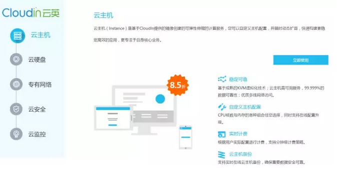 2016年億采云上新紀(jì)元