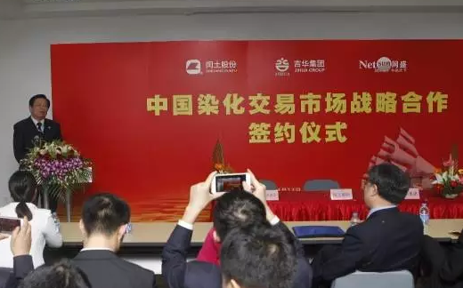 生意寶攜染化巨頭閏土、吉華出資千萬設(shè)染化供應(yīng)鏈公司