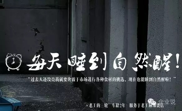今天要說的這家企業(yè)名叫美菜網(wǎng)，是一家主打農產品和蔬菜水果的B2B生鮮食材電商，創(chuàng)始人為劉傳軍，擔任過窩窩團副總裁。  轉載自微信公眾號“企業(yè)說”(ID:qiyehshow)  美菜網(wǎng)于2014年6月正式上線，2015年9月，已完成C輪融資，日前美菜網(wǎng)在自家的招聘H5頁面中透露已完成D輪融資，累計融資金額超過20億，估值近20億美元。  12年估值20億美元，美菜的商業(yè)模式是什么?  以下是美菜網(wǎng)歷次融資情況：  2014年6月獲得真格基金1000萬元天使輪投資;  2014年11月獲得藍湖資本數(shù)百萬美元A輪投資;  2015年2月獲得順為基金(雷軍系)和藍湖資本共數(shù)千萬美元B輪投資;  2015年8月完成H capital、美團領投的C輪融資;  2016年6月透露完成D輪融資，據(jù)36氪，厚樸基金(LP包括主權財富基金和新加坡淡馬錫投資)參與本輪融資。  短短兩年，估值就做到20億美金，這和美菜網(wǎng)迎合“互聯(lián)網(wǎng)+”浪潮及其商業(yè)模式有關，其促成農民和餐館直接交易(市場是剛需，風險小、盈利快)，通過壓縮農產品的供應鏈，改變傳統(tǒng)的農產品流通的一級、二級、三級分銷商直到餐廳的層層抽成的局面，一方面降低人力物力成本，一方面可提高農民收入。  在互聯(lián)網(wǎng)+農業(yè)領域，有輕運營(淘寶平臺模式，通過促成交易賺服務費)及重運營(自營)兩種模式，輕運營是目前主流，美菜網(wǎng)反其道而行之，選擇自建采購+供應商進駐來解決采購;自建分揀中心+倉儲;配送端采用分包配送模式;運營采用一線地推+客服體系直面餐館，如此一來，美菜已經有近6000名員工，其中大部分是勞動密集型的倉儲工作人員。這和京東十分類似，必然面臨管理邊際成本的問題。  2不是唱衰美菜，但這幾點必須重視  美菜網(wǎng)已經成長為同領域內的明星企業(yè)甚至領頭羊企業(yè)，但其做的生鮮食材配送，并不是什么新鮮事，已經是一個長期存在的項目，小配菜公司加批發(fā)商的組合已經做得相當好，甚至效率更高。  因此，針對“餐廳食材B2B電商是不是一個合理的商業(yè)模式”發(fā)起投票，得到的大部分是反對票，結論大致都是“遲早全都要燒死”。  論規(guī)模，美菜網(wǎng)20美元估值相比食材行業(yè)超1萬億/每年的交易規(guī)模，也遠遠不夠看。據(jù)統(tǒng)計，全國有將近4000多家生鮮電商企業(yè)。全國餐飲食材有3萬億的市場。生鮮電商發(fā)展2014年達到260億，2015年達到560億。市場潛力巨大且發(fā)展迅速。  而食材行業(yè)另一個特點是，受制于地域、氣候、消費習慣、物流、政策等因素影響，迄今為止沒有形成壟斷性企業(yè)，也沒有形成單品壟斷型企業(yè)(食鹽除外)。但實際上，這個市場又是中國最早市場化的，改革開放之初就打破了壟斷，屬于進入門檻極低，競爭最為激烈的行業(yè)之一。  以此來看，你還會認為“賣白菜”的錢容易賺嗎?美菜網(wǎng)未來又會面臨哪些困難和挑戰(zhàn)?美菜網(wǎng)模式又是否可持續(xù)?企業(yè)說認為這些問題都有值得探討的價值，這能為當局者撥開迷霧，不要認為今天誰拿到了融資，明天誰得到了政策扶持，就是成功了，更重要的還是摸清這個行業(yè)的脈絡，找準真正的痛點。  3大型自營電商VS小配菜公司+批發(fā)商，孰優(yōu)孰劣?  美菜網(wǎng)對食材行業(yè)痛點的理解，官網(wǎng)的兩張宣傳圖很能說明問題(如下)，但這抓住本質了嗎?  先說說“睡到自然醒”，眾所周知，為挑到好食材， 同時給后期的卸貨、整理、挑揀、上架預留時間，餐飲老板需要凌晨去批發(fā)市場采購。有了美萊幫助采購，餐飲人不再需要起早貪黑，想想確實很美好，但這個夢想能實現(xiàn)嗎?  答案是不能，理由如下：  第一，農產品標準化程度低。美菜網(wǎng)是以日營業(yè)額在6000-12000元的餐廳為目標群體，大商家、大酒店是不會和美萊網(wǎng)這樣的平臺進行合作的，原因很簡單，大商家都是進行供應商月結算的。而美菜網(wǎng)屬于電商平臺需要的預付形式。這就形成一個弊端——中小餐館是不同意有大訂單的，而且每個餐館對于食材的要求與特殊習慣不盡相同，每一種菜，都有好幾種、十幾種的區(qū)別，不同品種價格差異很大。如果美萊沒有專業(yè)的采購人員，是很難滿足餐館對不同品種的需求。即使勉強能夠供應，SKU過多也會導致平臺難以對每一個單品都有足夠強的供應鏈話語權。  反觀傳統(tǒng)的小型批發(fā)商，它們長期駐扎在批發(fā)市場、菜市場周邊，充分掌握攤販、食材價格、供應等情況，與酒店、餐館、飯店、快餐店、大排檔、工廠、食堂等客戶也建立了長期穩(wěn)定的供應關系，彼此熟悉，相互信任，下單、價格、賬務往來一個電話或一個微信就能搞定，還能充分滿足客戶細分需求，比如要什么品種、什么品質的菜，甚至能提供擇菜、預處理的工作。美萊憑什么突破這種密切的關系?靠補貼嗎?補貼又能持久嗎?  第二，價廉、質優(yōu)才是痛點，否則一切免談。目前餐飲行業(yè)競爭激烈，利潤率低，為了生存，餐飲人需要千方百計降低成本，如何采購到低廉、貨優(yōu)的食材成為賺錢與否的關鍵之一。美菜網(wǎng)的重運營模式從本質來看說是電商不如說是食材供應商的互聯(lián)網(wǎng)化應用，既然還是供應商，關注點將是“走量”，美菜網(wǎng)是沒有動力像小餐館者一樣去尋找低價的蔬菜的，也不會過分去把控菜的品質和品種的。而品質、品種影響的是一家餐廳的口味，招牌都不在了，節(jié)省的睡眠時間、省下的采購成本又有什么用?  話又說回來，美菜網(wǎng)能否以較低的價格拿到食材也是一個問題，其促成農民和餐廳直接交易，規(guī)避開中間幾個盈利點較少的環(huán)節(jié)，但是自己負擔起昂貴的物流、倉儲、冷鏈環(huán)節(jié)，這種全品類重模式大倉統(tǒng)配的操作方式不但規(guī)模不經濟，而且在個性化服務，菜品質量保證等方面對比傳統(tǒng)模式甚至是倒退的。  美菜網(wǎng)的財報已很好地反映出這個問題，據(jù)36氪，美菜網(wǎng)2015年至少虧損2.5億，成本主要體現(xiàn)在倉儲(地租、人力)、物流配送、營銷獲客等方面，其中又以倉儲成本最高。  據(jù)悉，要在北京建一個10萬平方米的倉庫，每月的租金+人工(近千人)可達千萬。而美萊網(wǎng)已經入駐30多個城市，據(jù)億邦動力網(wǎng)，租金加上第三方物流費用、補貼費用，以及 30%以上的耗損率，美菜的月虧損額在 5000 萬以上。  由此來看，美菜網(wǎng)讓產品直達源頭的設想確實很美好，但認為去掉中間環(huán)節(jié)就能賺取差價實現(xiàn)盈利還是太過樂觀。  不過，美菜網(wǎng)投資方藍魔資本對美萊網(wǎng)商業(yè)模型還是看好的，其認為，相比自由市場，自營電商能有效提高“人效”(人均交易額)、坪效(每平方土地的交易額)，以及商品的損耗(周轉速度、擺賣搬動次數(shù))。其還提到美國一家企業(yè)Sysco，同樣為中小餐館提供生鮮供應鏈服務，已經實現(xiàn)銷售額接近500億美金，其中，核心業(yè)務生鮮食材供應占其35%的銷售額和60%的稅前利潤。  而在企業(yè)說看來，要做農副產品，自建物流或許是必然，食材行業(yè)競爭門檻低，自建物流就是抵擋后來者的護城河。但是，要沉淀充實的供應鏈管理能力、倉儲管理能力、物流管理能力、冷鏈管理能力、技術能力，沒有三年五載是很難的，美菜網(wǎng)要有起長期過苦日子的心理準備。  我們也同時觀察到美菜網(wǎng)一個變化，其正在開辟餐館以外的C端客戶，公司旗下社區(qū)O2O服務 “美家美鮮”，用戶可每晚10點下單，當晚由美菜網(wǎng)或供應商發(fā)貨，由自建的 “美鮮送” 物流配送至社區(qū)附近的合作便利店、洗衣店等，由用戶次日自提。在整合完B端之后，基礎的能力建立起來，進入C端，無疑是一條能夠走通的路。不過類似的電商平臺也不少，競爭壓力也挺大。美菜網(wǎng)也未披露這塊業(yè)務的運營情況。  4為8億農民謀幸福，美菜網(wǎng)憑什么做到?  梳理了一下美菜當前需要解決的難題，美菜網(wǎng)官網(wǎng)上第二條標語“生活越來越好了”卻畫了一個更大的“餅”，從公開資料獲悉，這條標語和美菜網(wǎng)的使命密切相關——讓老百姓生活更簡單，為8億農民謀幸福，讓13億中國人吃上放心菜，讓天下餐廳沒有難做的生意。  不得不承認，美菜網(wǎng)為我們描繪了一個非常美麗的夢，但結合實際，要實現(xiàn)起來更不容易，就像知乎用戶“攜筆從農”所質疑的，全國這么多個批發(fā)市場，有的年營業(yè)額高達60億，交易量多達200多噸，就是如此巨大的交易量，我們的農民都還沒有脫貧致富。你美萊憑什么能做到?  企業(yè)說總結：  生鮮食材確實是一個很大的蛋糕，但是想吃到這個蛋糕的人太多，而且已經有很多人失敗了，美菜網(wǎng)的模式不是不行，但如果只是將線下傳統(tǒng)業(yè)務搬到線上，做一個互聯(lián)網(wǎng)+簡單的包裝，是很難成功的，事實上，美菜網(wǎng)已經站在十字路口，未來是選擇繼續(xù)擴張，還是收縮戰(zhàn)線，選擇一個更輕的模式，將會左右美萊的未來。而拿到D輪融資之后美菜會做什么，會是這個疑問的有力參考。  最后企業(yè)說想說的是，劉傳軍想成為改變中國農業(yè)情懷落地的踐行者，這個夢想確實很偉大，社會應該鼓勵這樣的企業(yè)和企業(yè)家。企業(yè)說也相信，即使美菜網(wǎng)最終不幸失敗，在生鮮電商史上，它也會是濃墨重彩的一筆。  關注企業(yè)說(qiyeshow)，一鍵求財經新聞真相↓↓↓，就這么簡單!