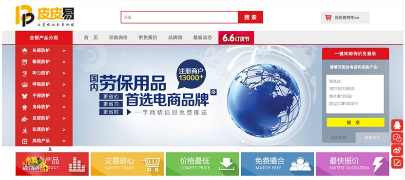 打造線上勞保批發(fā)市場(chǎng)，看皮皮易如何做勞保行業(yè)的“找鋼網(wǎng)”？
