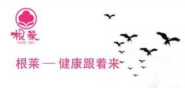 引領(lǐng)時尚和健康，根萊向B2B飲品服務(wù)平臺全面轉(zhuǎn)型