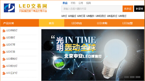 蓄力互聯(lián) B2B電商將成為開拓LED市場(chǎng)新引擎