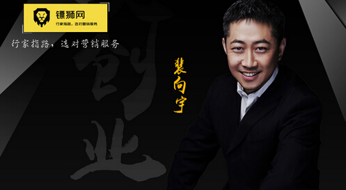 鏢獅網(wǎng)率先走入B2B企業(yè)級(jí)服務(wù)3.0時(shí)代