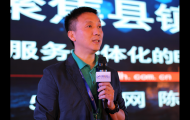 51訂貨網(wǎng)CEO陳獻(xiàn)：聚焦縣鎮(zhèn)，構(gòu)建交付和服務(wù)一體化的B2B開放平臺