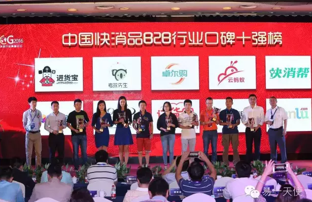 訂貨寶、丹露網(wǎng)榮登中國(guó)快消品B2B行業(yè)十強(qiáng)榜 ?