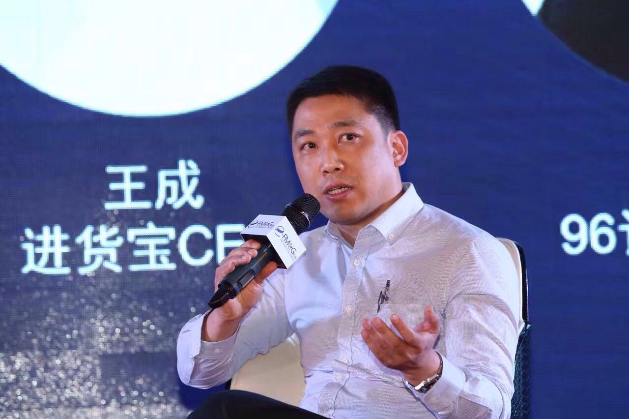進(jìn)貨寶王成：基于大數(shù)據(jù)的客戶體驗(yàn)才是快消品B2B的未來