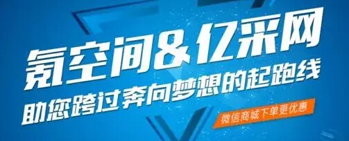 億采牽手氪空間 共筑創(chuàng)業(yè)一站式服務(wù)平臺(tái)