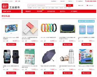 B2B也能用會(huì)員積分？震坤行推出“積分商城系統(tǒng)”