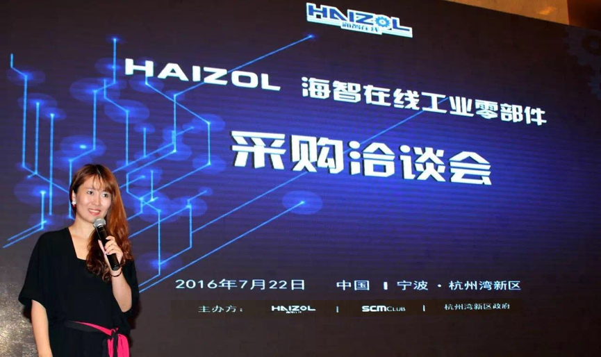 海智在線CEO佘瑩：中國(guó)制造業(yè)的前景在哪