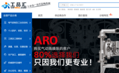 工品匯獲6000萬(wàn)A輪融資，MRO電商新增量在中小客戶？