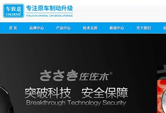 汽配垂直電商車致意獲近千萬元融資，估值3億