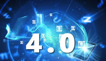 李強(qiáng)：工業(yè)4.0不是只針對工業(yè)企業(yè)