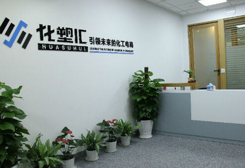 化塑匯要做B2B電商獨角獸，全面發(fā)力供應(yīng)鏈服務(wù)