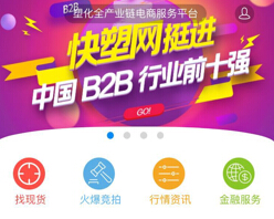 快塑網(wǎng)首推實盤交易APP服務(wù) 加碼大數(shù)據(jù)