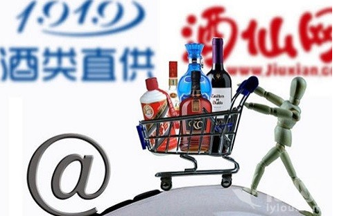 史上最全的國(guó)內(nèi)酒業(yè)電商匯總