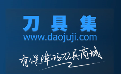 刀具集張成日：深耕刀具行業(yè)，小步快跑
