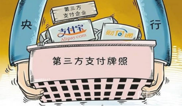 易寶支付遭遇央行史上最大罰單，央行對(duì)支付公司連下狠手是為什么？