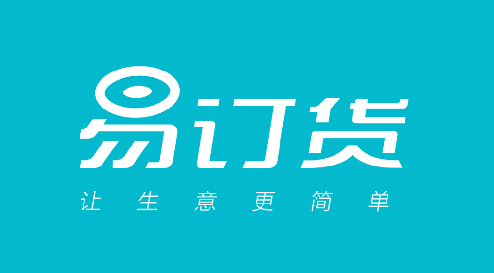 B2B行業(yè)協(xié)會再入猛將，易訂貨成協(xié)會首家企服類理事單位