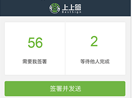 “上上簽”獲數(shù)千萬元A+輪融資，電子簽名的風(fēng)口來了？
