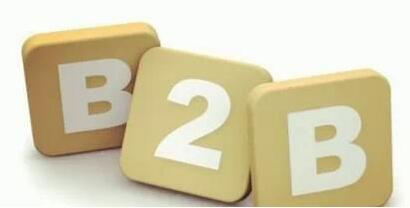 做好企業(yè)服務B2B，你必須清楚的三個問題