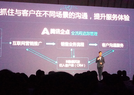 騰訊副總裁湯道生：云服務(wù)構(gòu)建營銷新價(jià)值