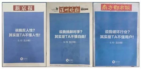 釘釘3.0——微信陰影下的“突圍”和“彎道超車(chē)”？
