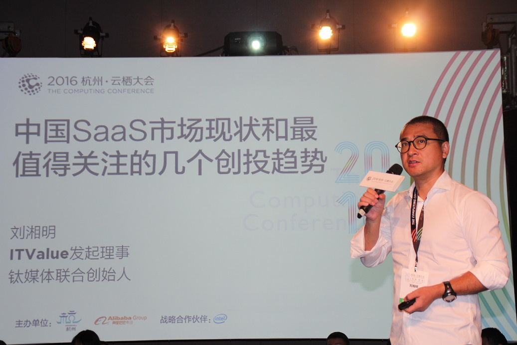 SaaS產業(yè)正在爆發(fā)，中國出現(xiàn)企業(yè)級軟件巨頭或在未來兩三年        