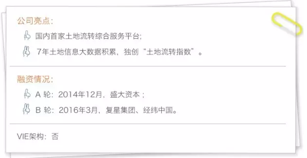 公司亮點(diǎn)