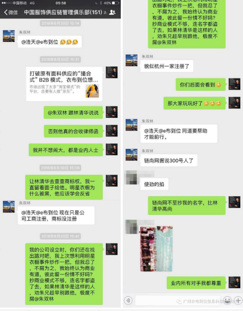聊天截圖