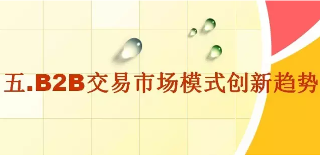 創(chuàng)新趨勢