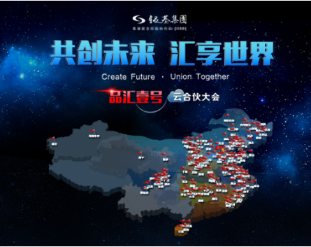 品匯壹號(hào)已落地全國140城