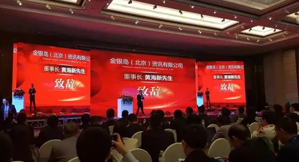 黃總發(fā)表致辭