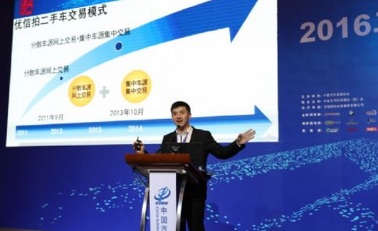 龐見(jiàn)維分析國(guó)際二手車B2B交易模式特點(diǎn)