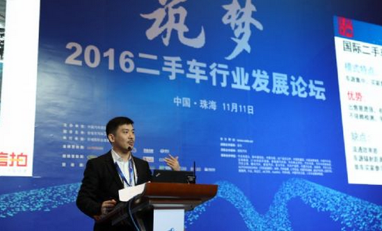 龐見(jiàn)維分享優(yōu)信拍交易模式發(fā)展歷程