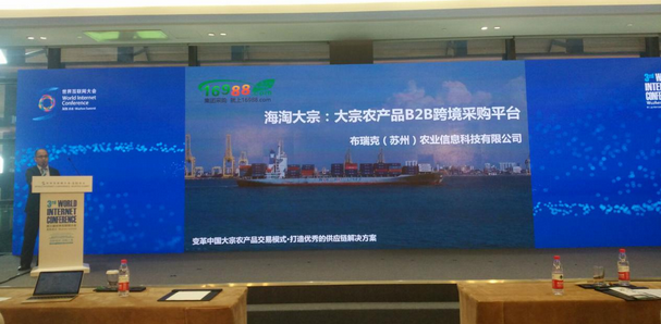 海淘大宗：大宗農(nóng)產(chǎn)品B2B跨境采購平臺上線