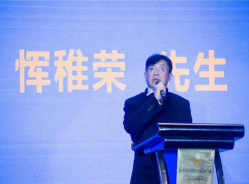 惲稚榮