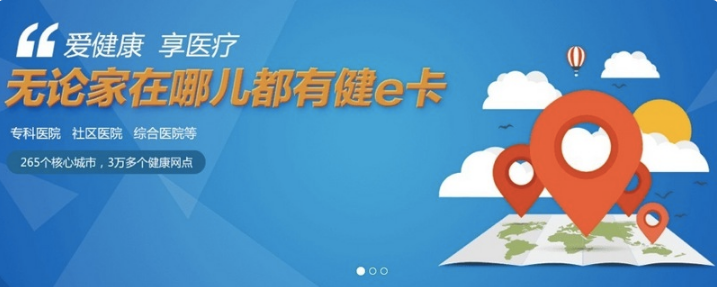 健醫(yī)科技